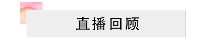 活动回顾 | 八大胜教育家韩瀚远程连线小朋友展示公开课教学