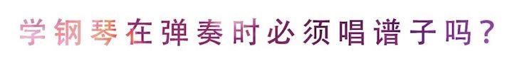 活动回顾 | 无论你是初学者还是专业学生，这些练琴问题都值得一看