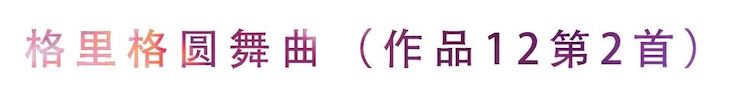 活动回顾 | 无论你是初学者还是专业学生，这些练琴问题都值得一看