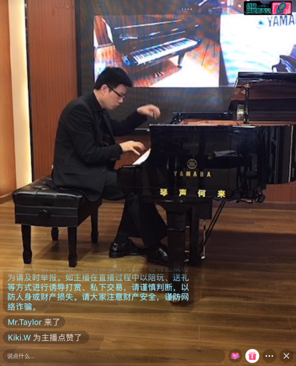 活动报道 | 八大胜艺术家刘崇晓用高超的弹奏技术以及对曲子的独到理解带来了一场视听盛宴