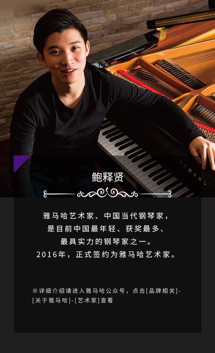 活动预告|2020八大胜亚洲音乐奖学金来了！
