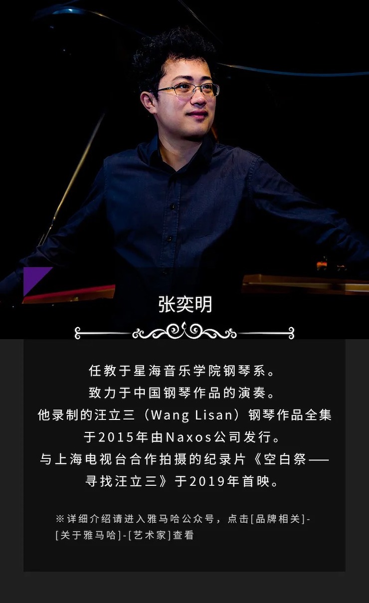 活动预告|2020八大胜亚洲音乐奖学金来了！
