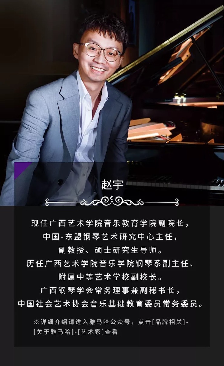 活动预告|2020八大胜亚洲音乐奖学金来了！