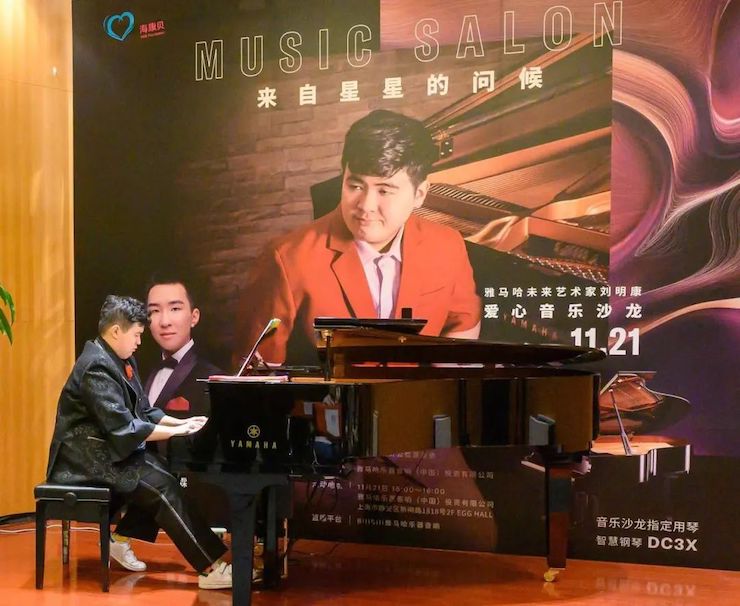 音乐双子星，点亮冬日激情！——八大胜未来艺术家刘明康爱心公益音乐沙龙