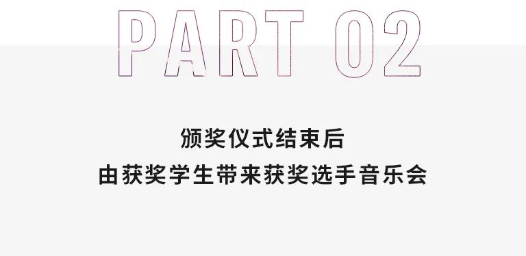 活动报道|八大胜亚洲音乐奖学金--西安音乐学院颁奖仪式圆满落幕！