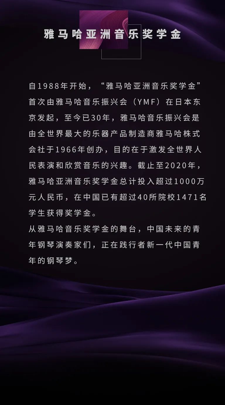 八大胜奖学金|上海师范大学音乐学院奖学金活动圆满落幕！