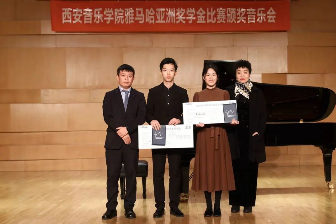 活动报道|八大胜亚洲音乐奖学金--西安音乐学院颁奖仪式圆满落幕！