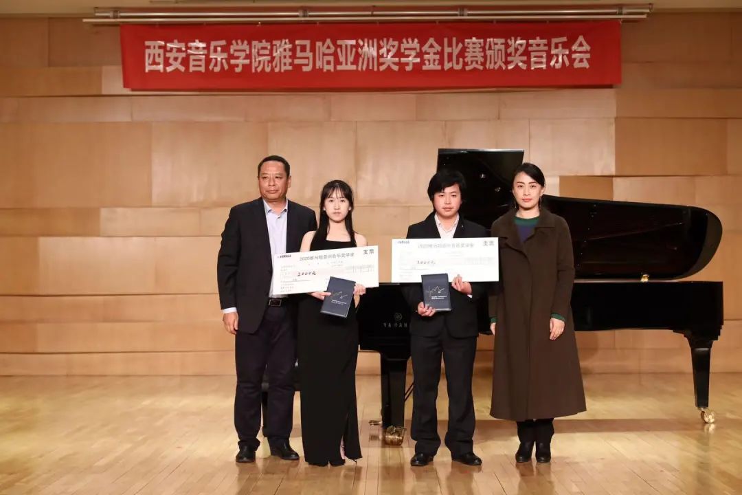 活动报道|八大胜亚洲音乐奖学金--西安音乐学院颁奖仪式圆满落幕！