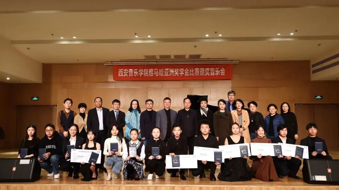 活动报道|八大胜亚洲音乐奖学金--西安音乐学院颁奖仪式圆满落幕！