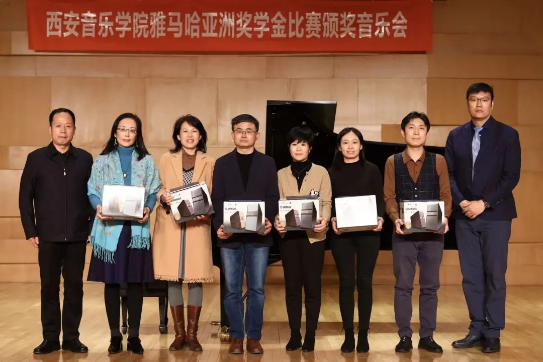 活动报道|八大胜亚洲音乐奖学金--西安音乐学院颁奖仪式圆满落幕！