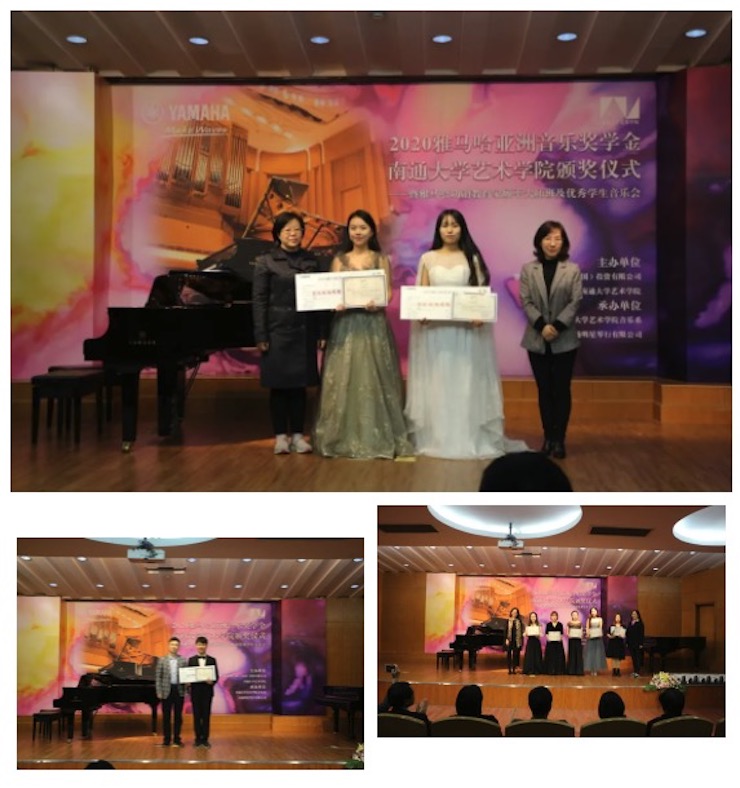 艺术课堂| 八大胜亚洲音乐奖学金系列活动——南通大学艺术学院