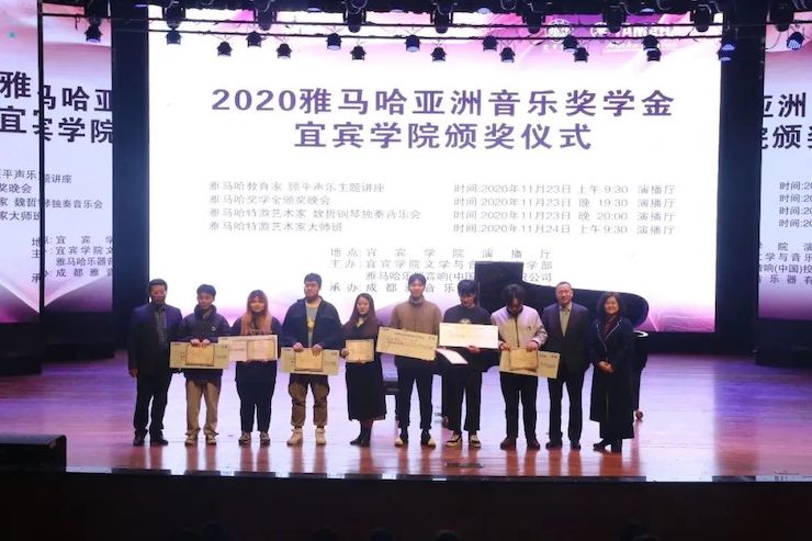 八大胜奖学金|宜宾学院奖学金活动圆满落幕！