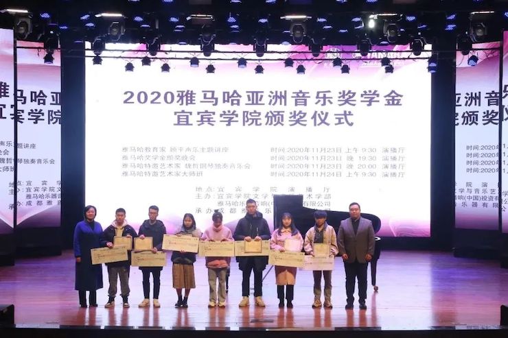 八大胜奖学金|宜宾学院奖学金活动圆满落幕！