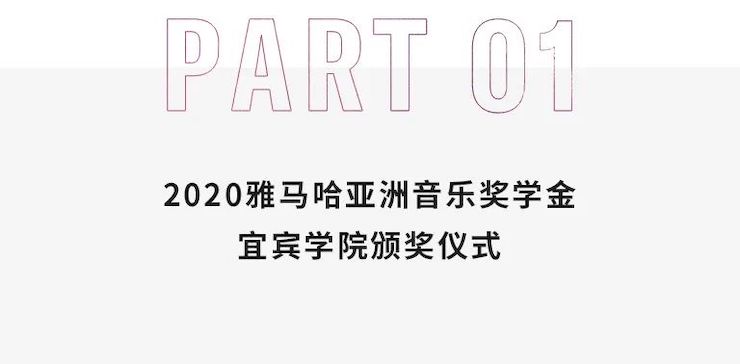 八大胜奖学金|宜宾学院奖学金活动圆满落幕！