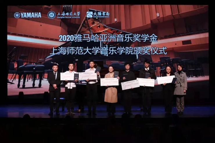 八大胜奖学金|上海师范大学音乐学院奖学金活动圆满落幕！