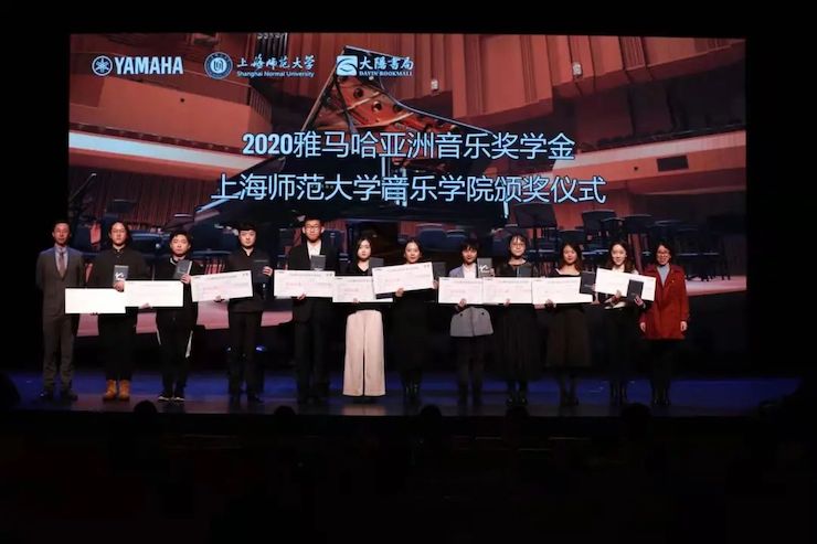 八大胜奖学金|上海师范大学音乐学院奖学金活动圆满落幕！