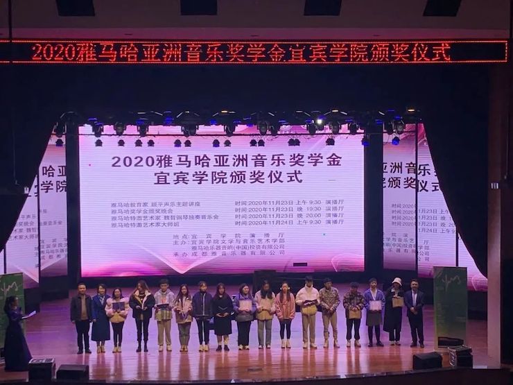 八大胜奖学金|宜宾学院奖学金活动圆满落幕！