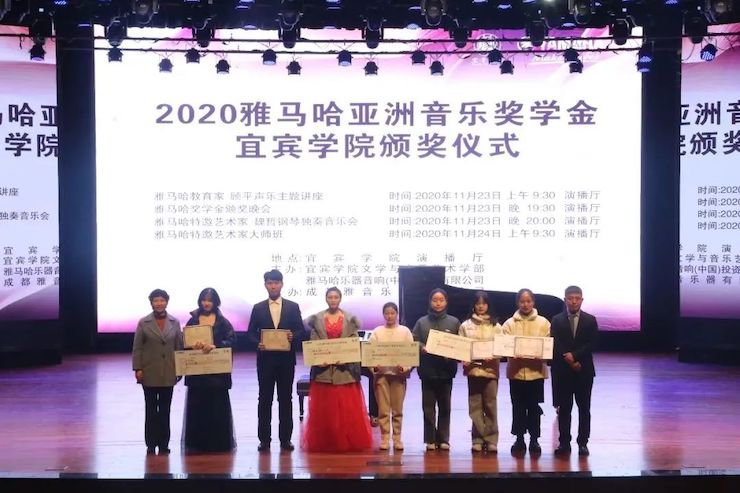 八大胜奖学金|宜宾学院奖学金活动圆满落幕！
