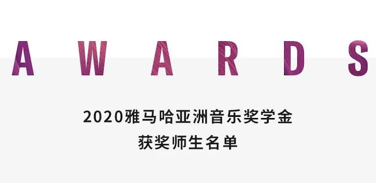 八大胜奖学金|宜宾学院奖学金活动圆满落幕！