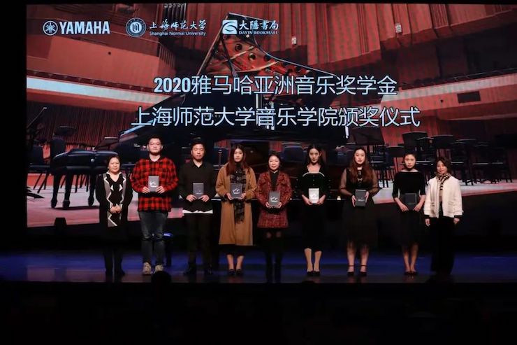 八大胜奖学金|上海师范大学音乐学院奖学金活动圆满落幕！