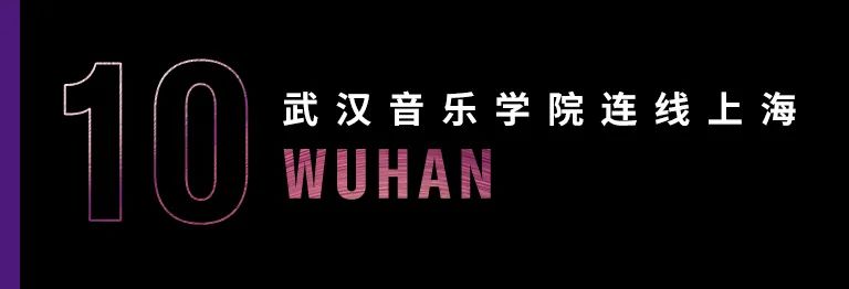 科技助力音乐教学，牵手大师零距离大师课