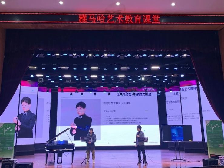 艺术课堂| 八大胜亚洲音乐奖学金系列活动——宜宾学院