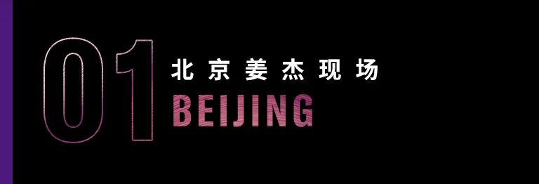 科技助力音乐教学，牵手大师零距离大师课
