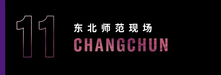 科技助力音乐教学，牵手大师零距离大师课