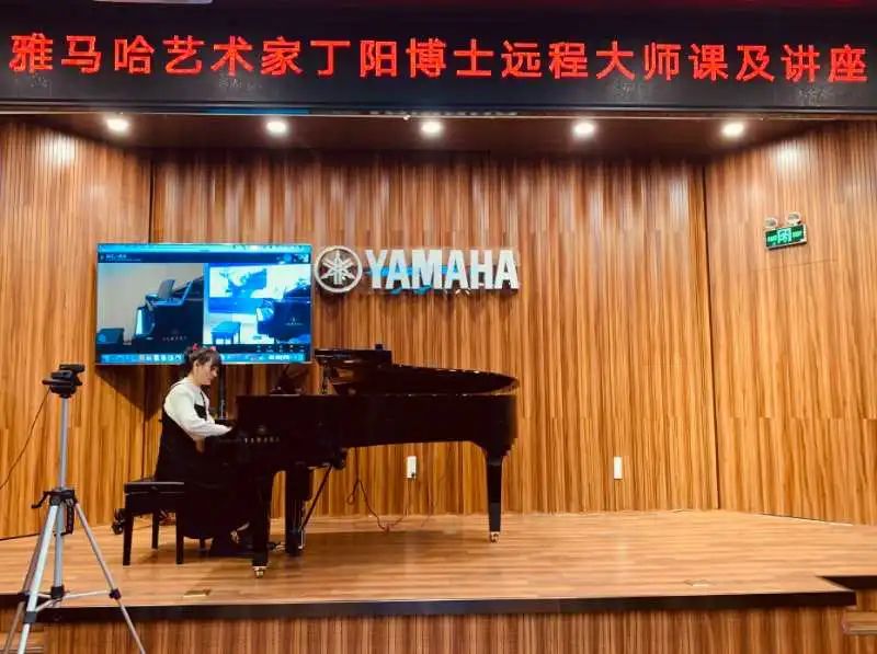 科技助力音乐教学，牵手大师零距离大师课