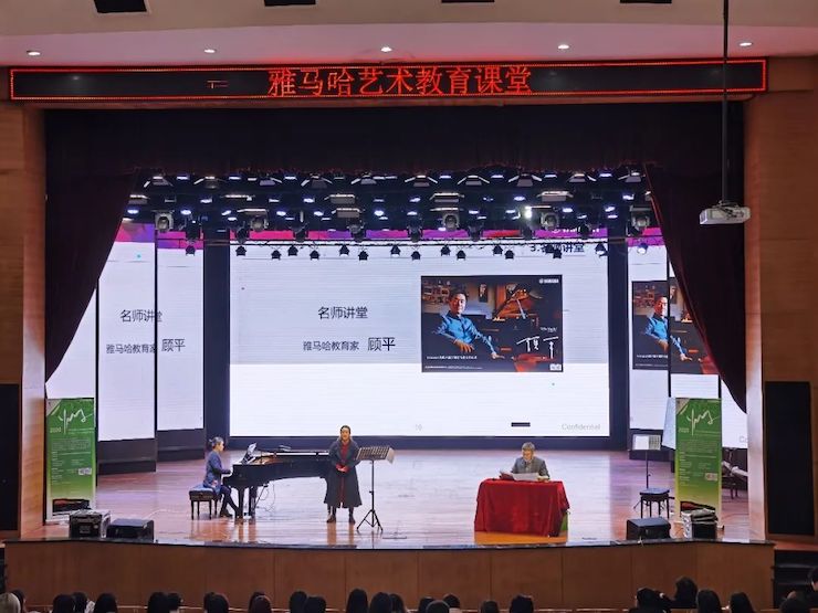 艺术课堂| 八大胜亚洲音乐奖学金系列活动——宜宾学院