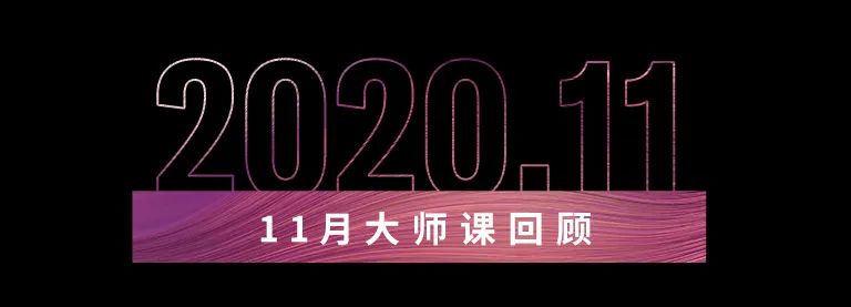 科技助力音乐教学，牵手大师零距离大师课