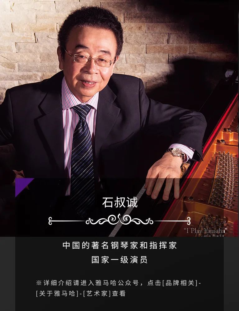 科技助力音乐教学，牵手大师零距离大师课