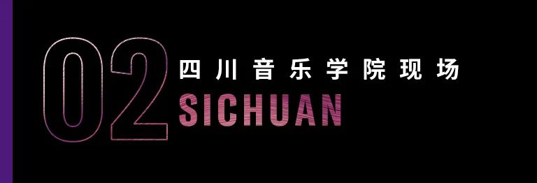 科技助力音乐教学，牵手大师零距离大师课