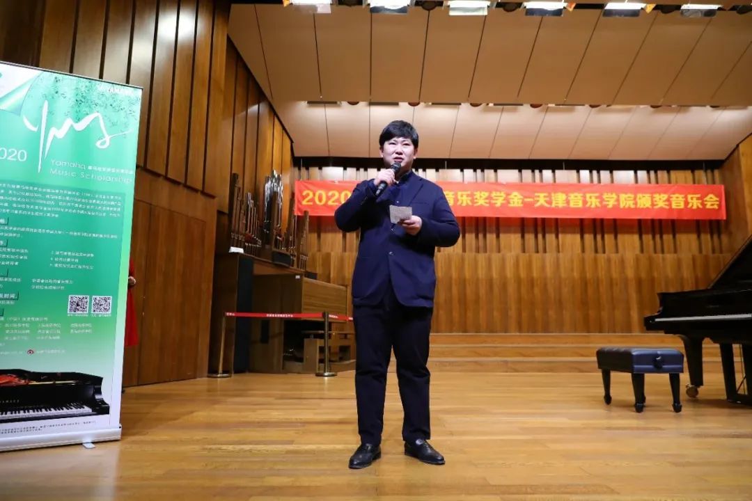 八大胜奖学金|天津音乐学院颁奖音乐会圆满结束！