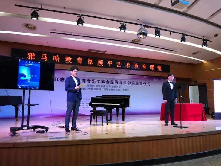艺术课堂| 八大胜亚洲音乐奖学金系列活动——星海音乐学院