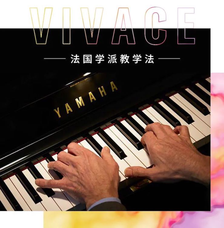 八大胜艺术家鲍释贤—VIVACE法国学派教学法——师资培训天津站