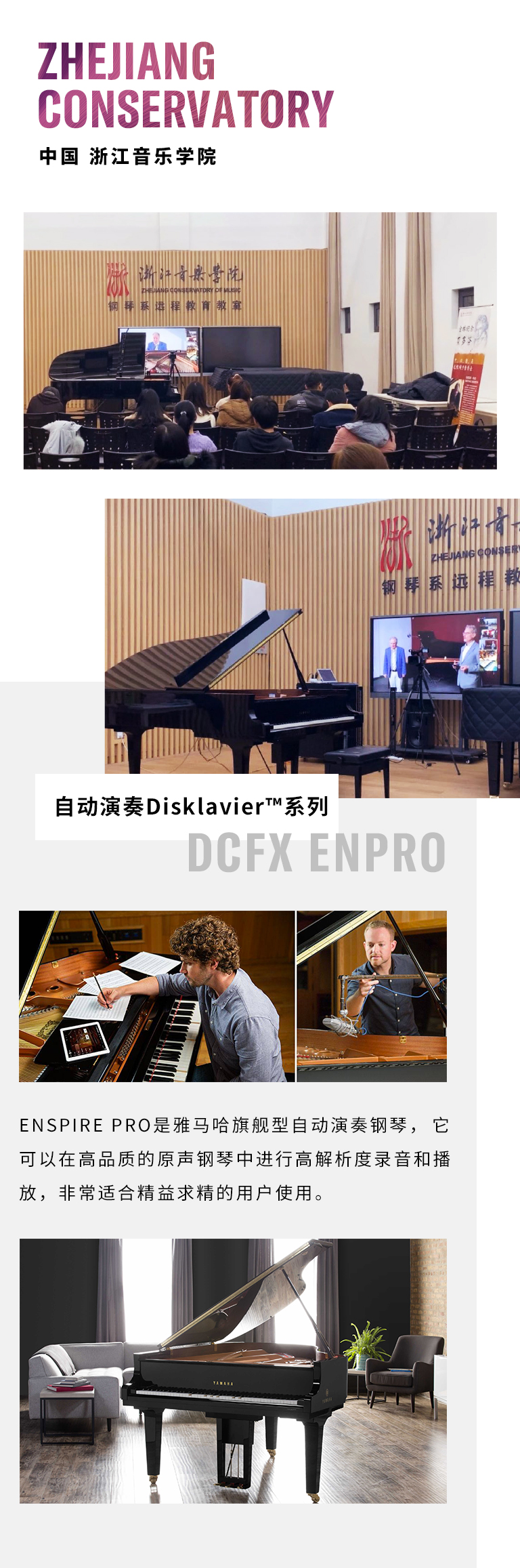 纪念贝多芬|德国携手奥地利与中国，带来远程音乐会新体验