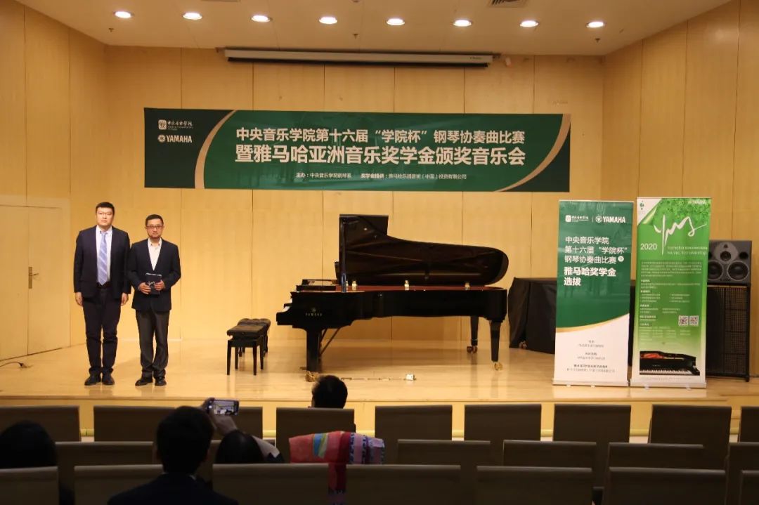 八大胜奖学金|中央音乐学院奖学金活动圆满落幕！