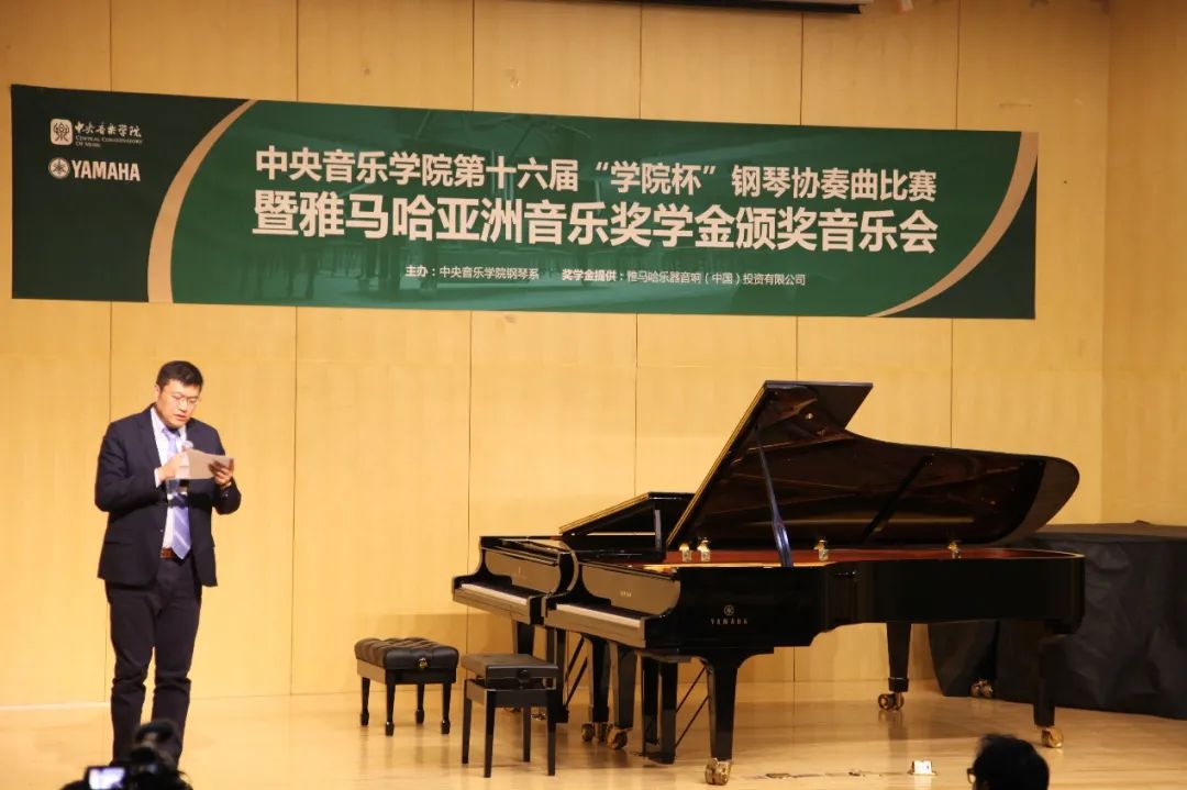 八大胜奖学金|中央音乐学院奖学金活动圆满落幕！