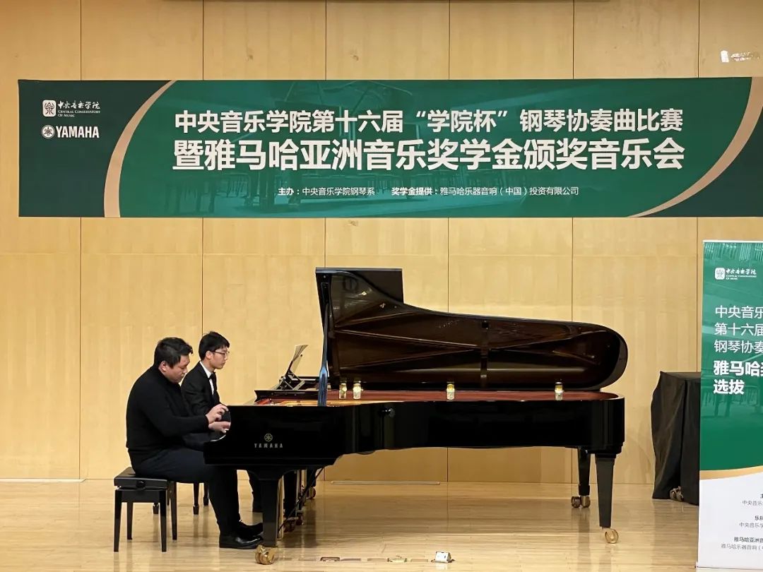 八大胜奖学金|中央音乐学院奖学金活动圆满落幕！