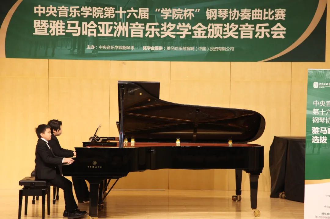 八大胜奖学金|中央音乐学院奖学金活动圆满落幕！