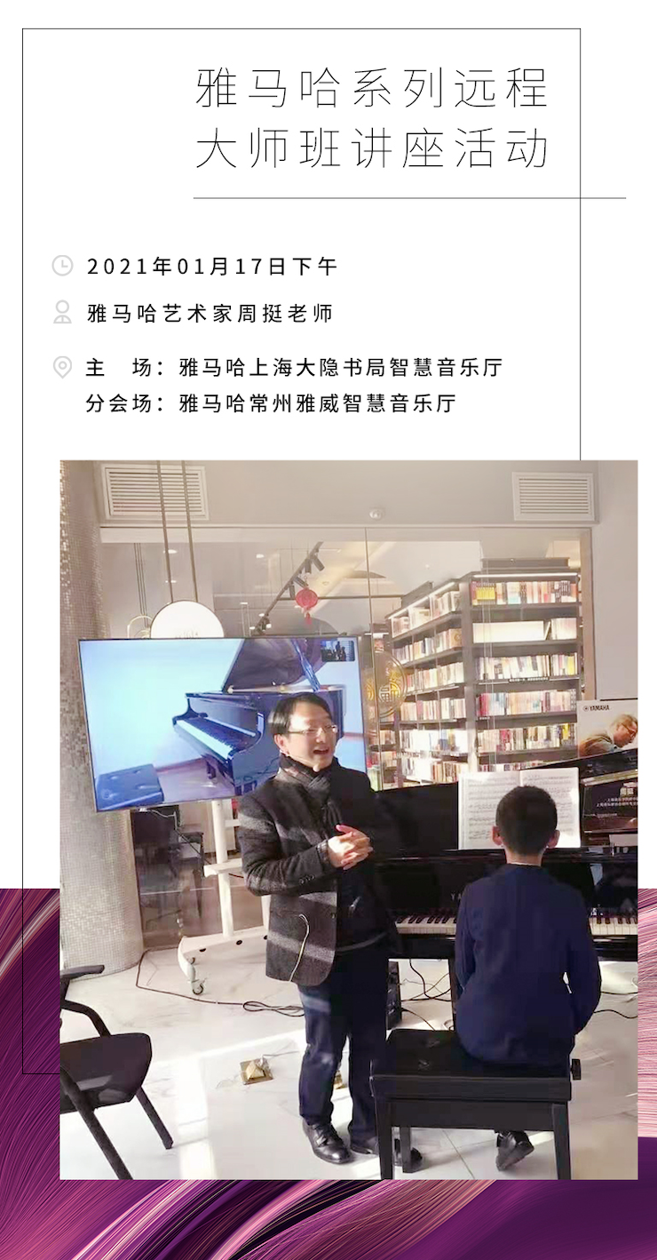 八大胜远程系列大师课|周挺老师大师课圆满结束！
