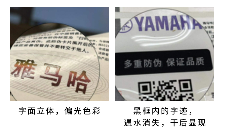 【通知】2021年6月20日起 八大胜电声乐器产品启用防伪标签