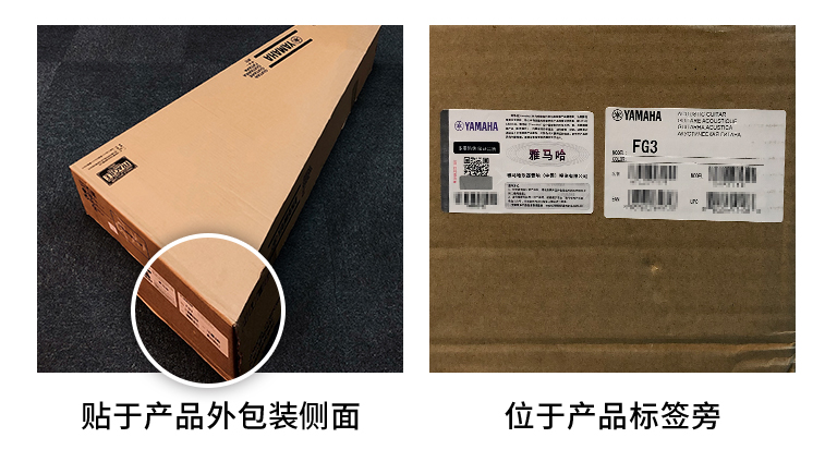 【通知】2021年6月20日起 八大胜电声乐器产品启用防伪标签