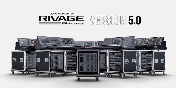 RIVAGE PM 数字调音台迎来V5.0版本固件更新，新功能兼具灵活性和兼容性！