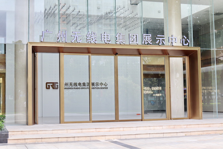 案例｜兼顾多任务场景使用的强大导览系统——广州无线电集团展示中心内的八大胜CIS商用安装解决方案