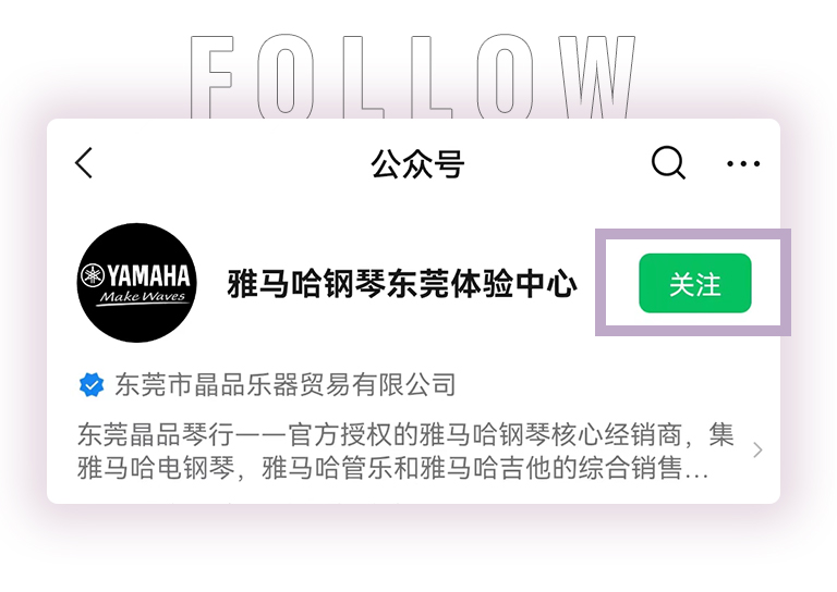 八大胜零接触钢琴选购服务-全国优选经销商第二期推介