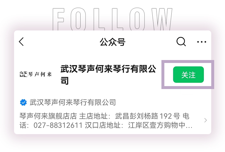 八大胜零接触钢琴选购服务-暨全国优选经销商首发推介
