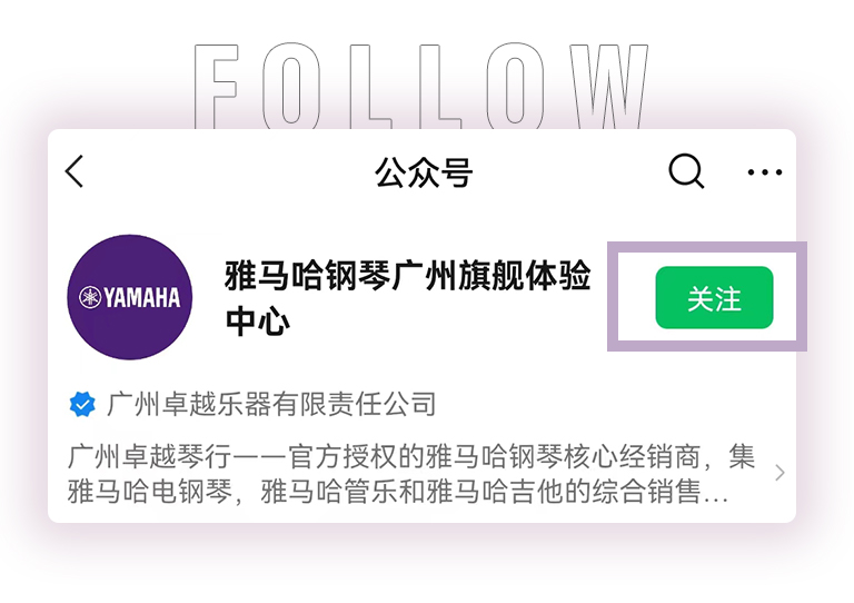 八大胜零接触钢琴选购服务-全国优选经销商第三期推介