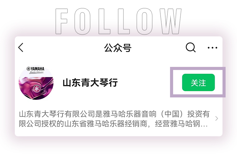 八大胜零接触钢琴选购服务-全国优选经销商第六期推介